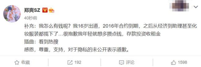 郑爽现身被问是否弃养一言不发 助理试图拍落镜头
