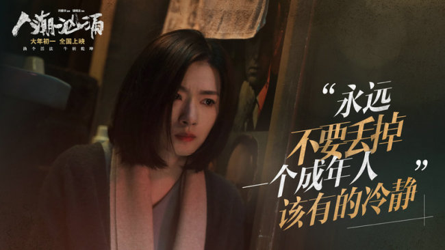 《人潮汹涌》未婚单亲妈妈再遇爱情 与刘德华感情线首曝光
