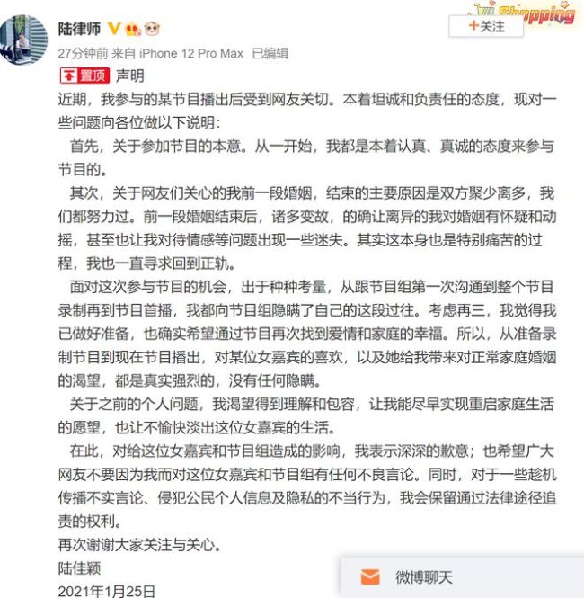 黄奕约会对象承认隐瞒离婚 节目组将取消相关内容