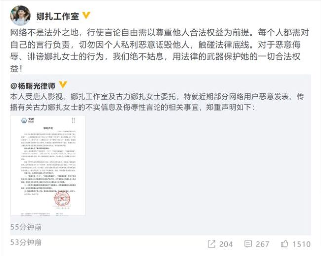 出啥事了？深夜连发两条微博 娜扎秒删：哈哈没有人懂…