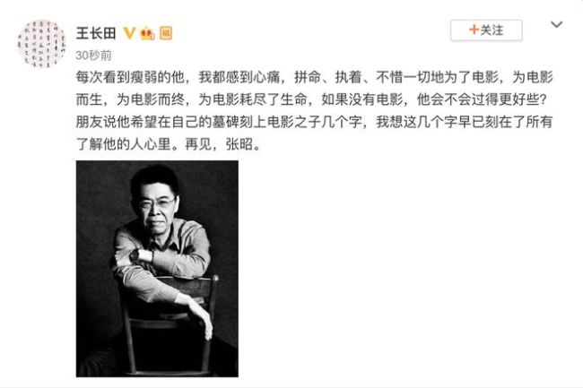 原乐视影业CEO张昭去世 郭敬明贾跃亭等发文悼念