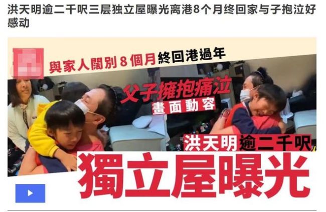 洪金宝大儿子豪宅曝光 3层别墅超200平却显杂乱
