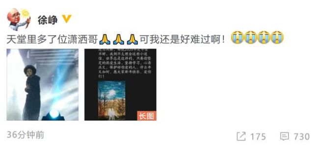 徐峥哽咽悼念赵英俊：他心里干净 大家都太喜欢他