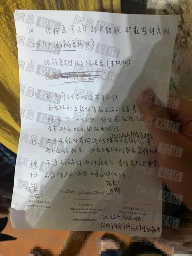 终于想通？网曝郑爽与孩子开视频 痛哭：对不起