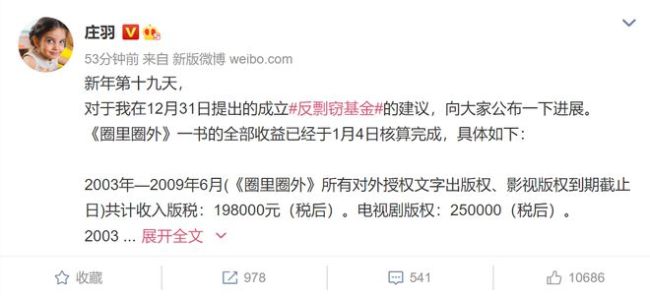 郭敬明谈反剽窃基金进展:已把方案和明细交给庄羽