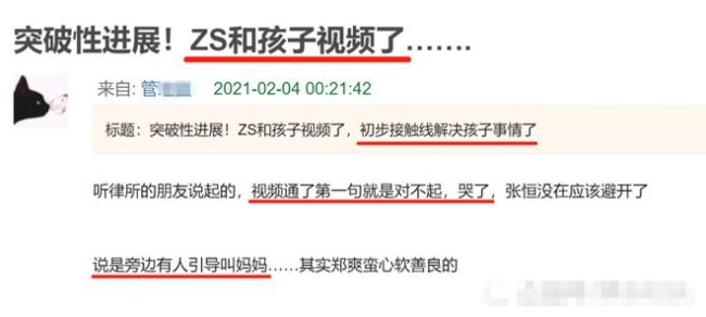 网友爆料郑爽回老家遭邻居排挤 ：全小区远离他们