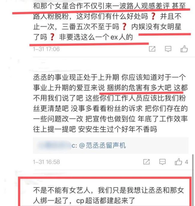 范丞丞欧阳娜娜合作引热议 导演：恋爱mv拍不得