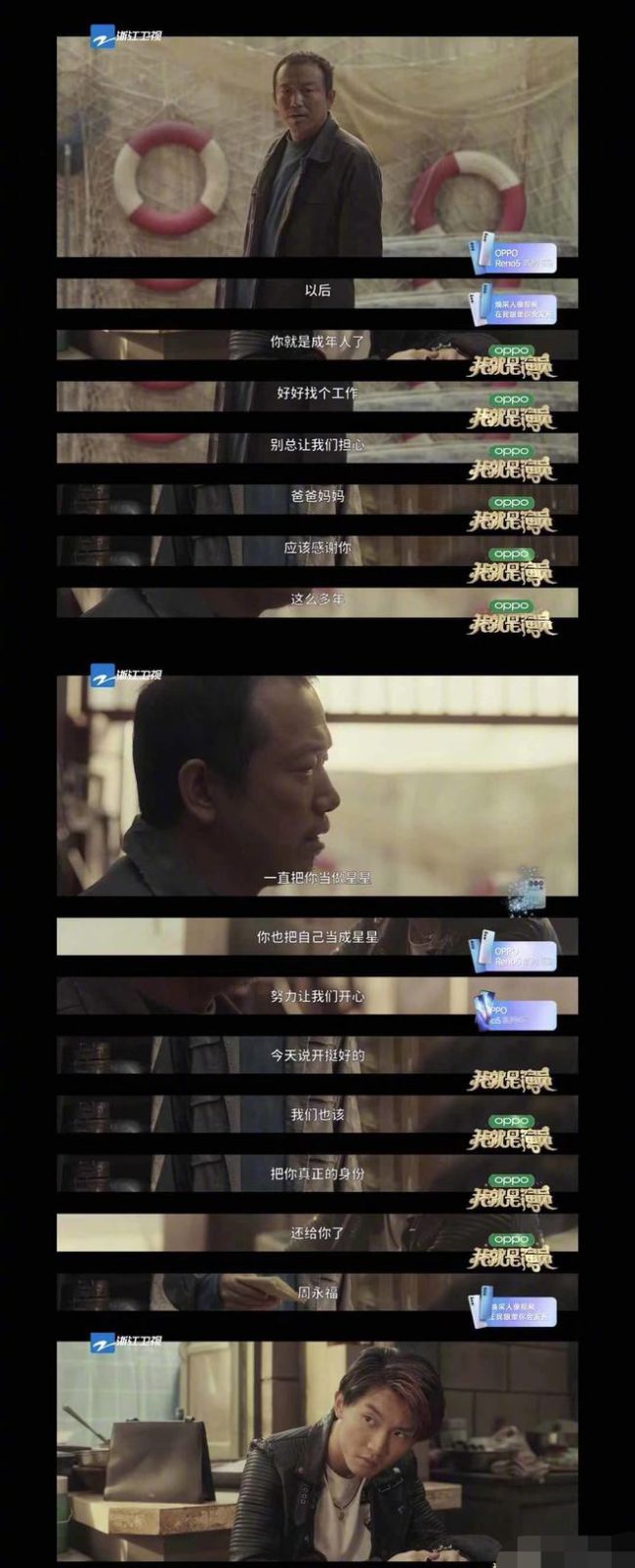 马嘉祺发长文以角色口吻写信致谢 给章子怡做观察排名