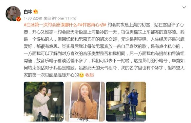 34岁白冰打约会电话耳朵都红了 都是孩子妈妈了却依旧羞涩