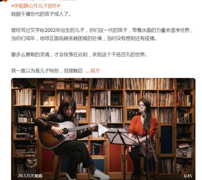 伊能静支持儿子创作 公开征集歌词并将亲自演唱