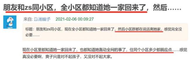 网友爆料郑爽回老家遭邻居排挤 ：全小区远离他们