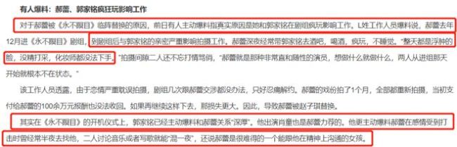 姐姐霸气！郝蕾工作室的回应被曝由本人亲自执笔