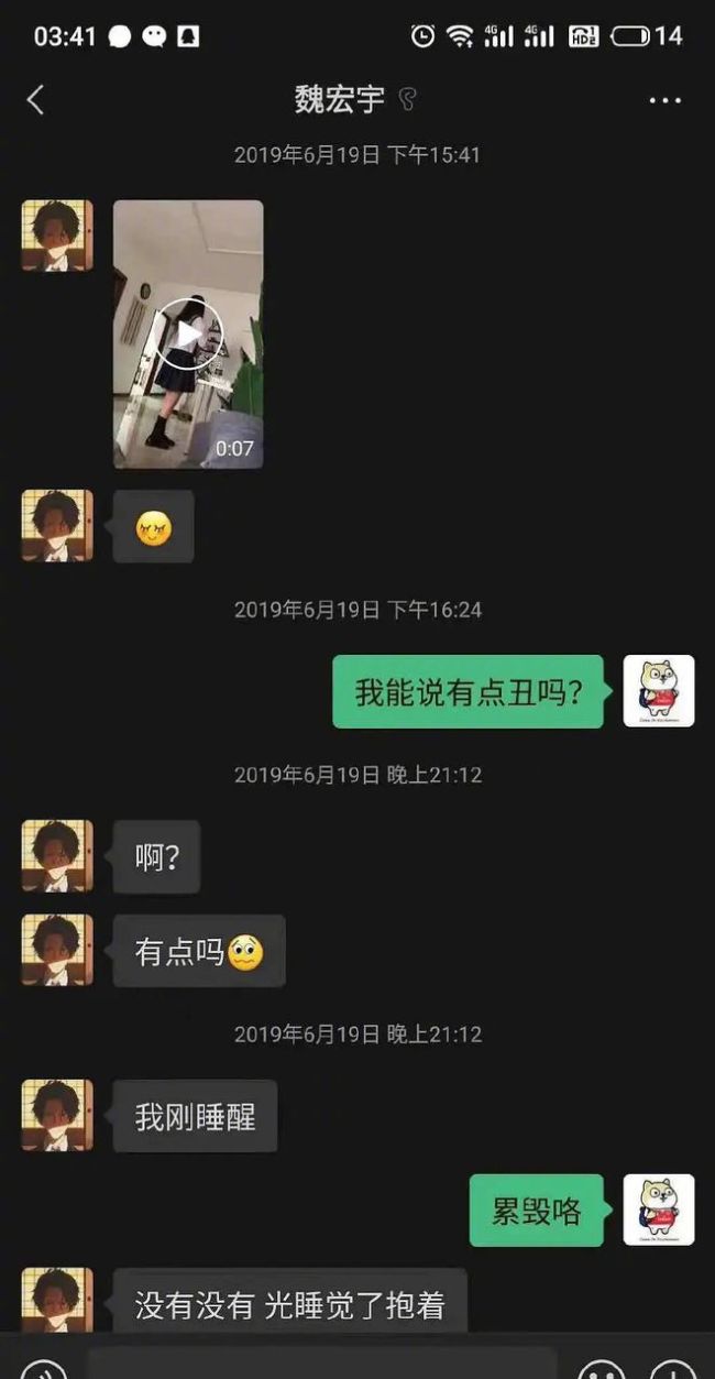 《青3》魏宏宇公司辟谣私生活传闻：已侵犯名誉权