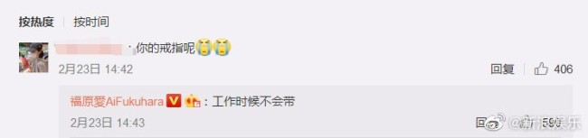 福原爱说工作时候不会戴戒指 疑似辟谣与江宏杰离婚传闻
