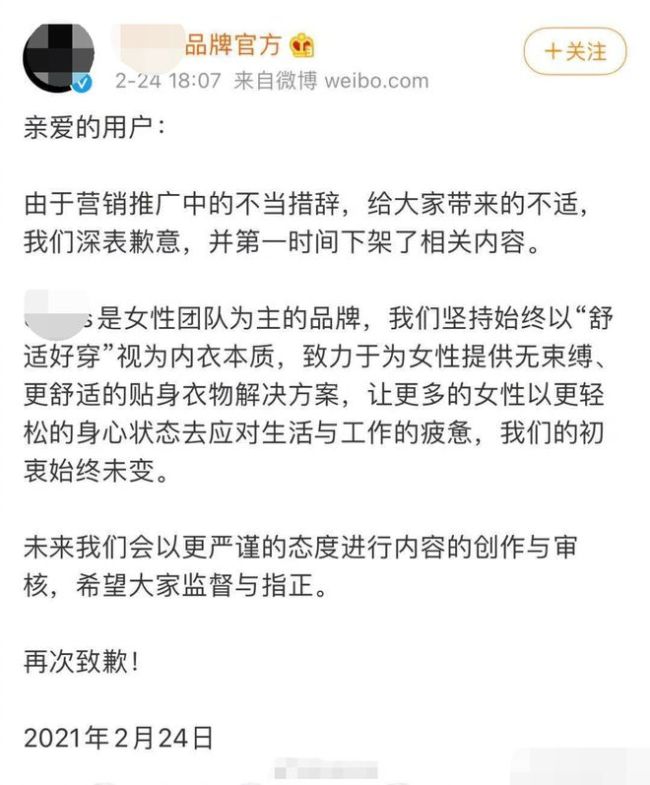 带货女士内衣文案翻车，李诞道歉 为何内衣能让女性躺赢职场？