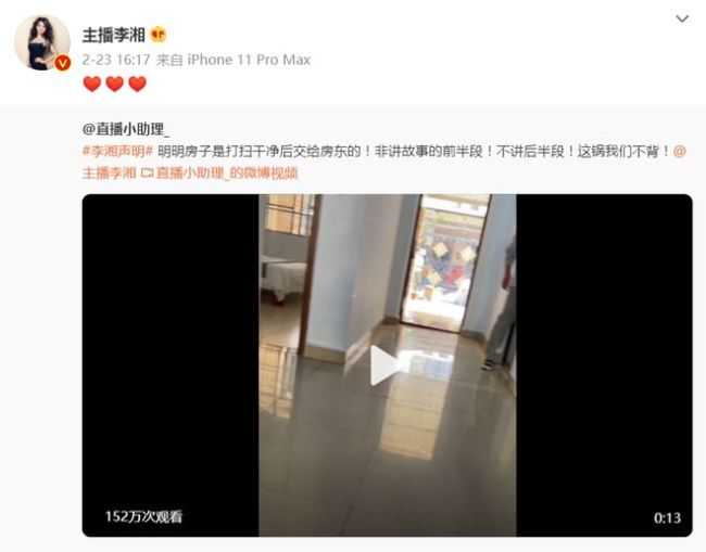 李湘懒理退租风波 抱爱猫与老公王岳伦合照秀恩爱
