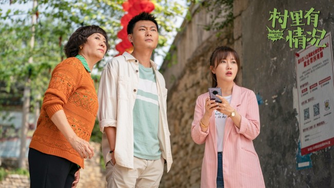 《村里有情况》定档3月6日 潘阳携巩汉林一家谱写新农村致富经