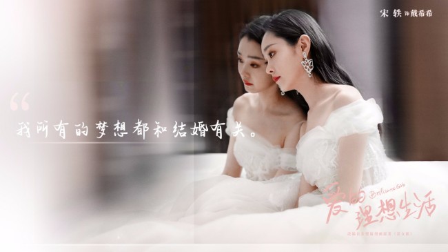 殷桃宋轶《爱的理想生活》定档0301 都市女性精彩群像蓄势待发