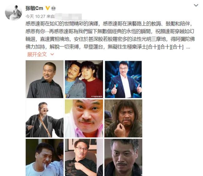 张敏王祖贤等女神悼念吴孟达 叶全真：他是好哥哥