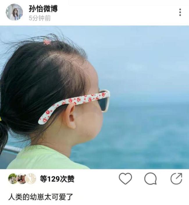 董子健孙怡带3岁女儿游玩 亲妈视角下发际线抢镜