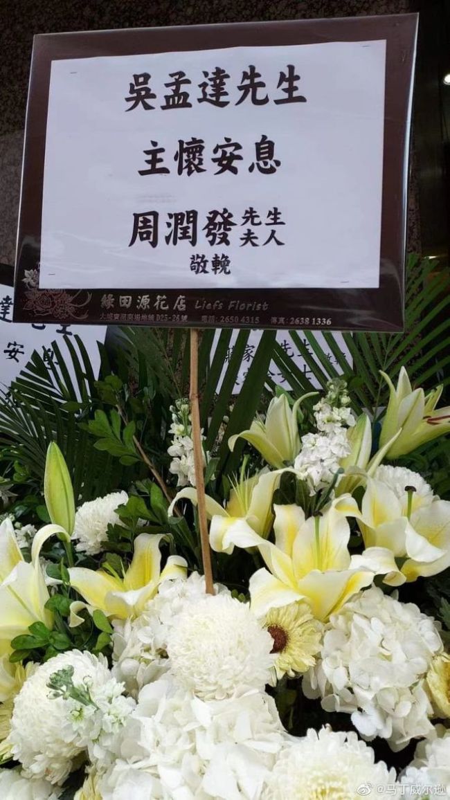 吴孟达灵堂遗照曝光 周星驰刘德华送上花圈