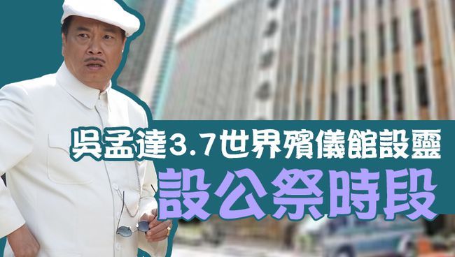 周星驰现身吴孟达丧礼 戴帽子白发露出显憔悴