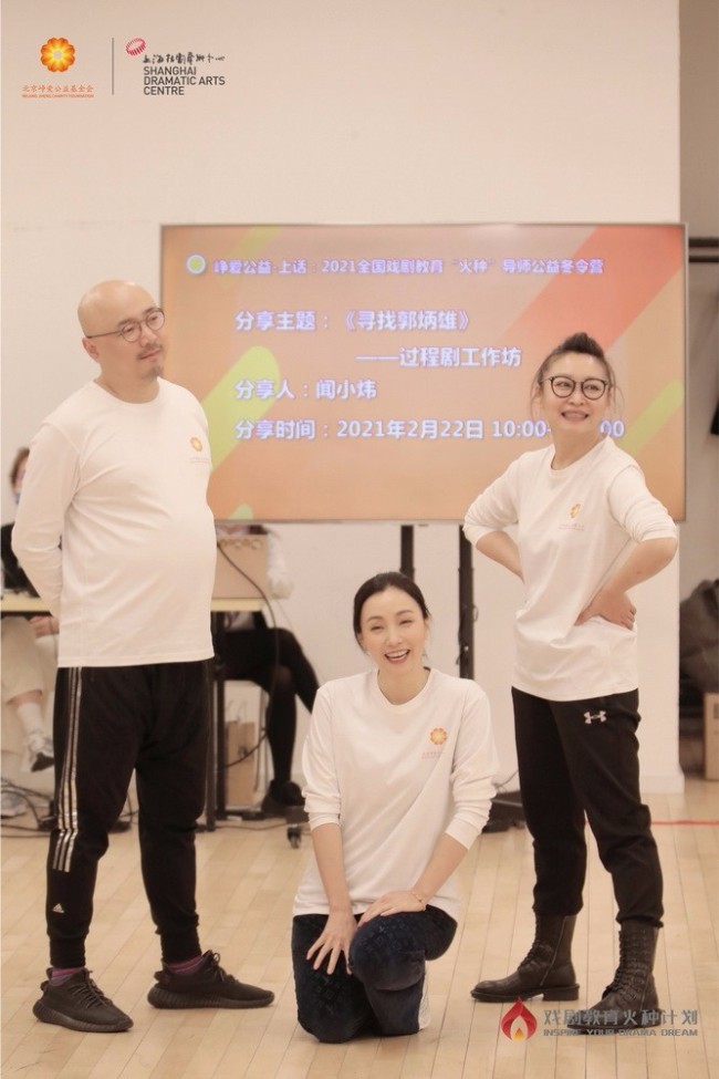 徐峥新开公益戏剧教育赛道“火种计划”冬令营导师结业