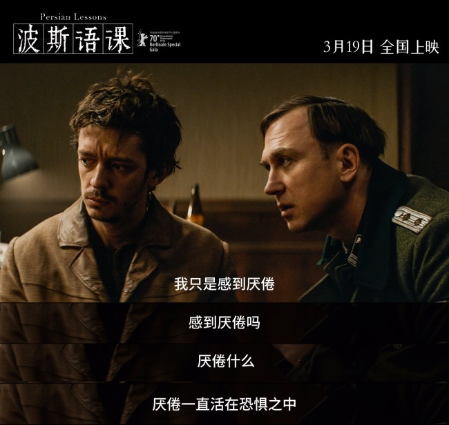 波斯语课热映高分高能高口碑获赞开年必看