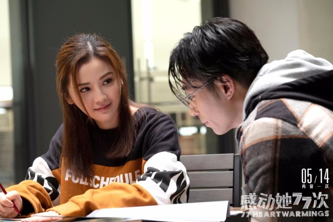 《感动她77次》3对cp 蔡卓妍惠英红各自遇见爱情