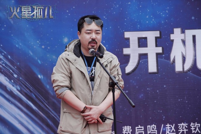 《火星孤儿》开机 费启鸣赵弈钦组队“拯救地球”