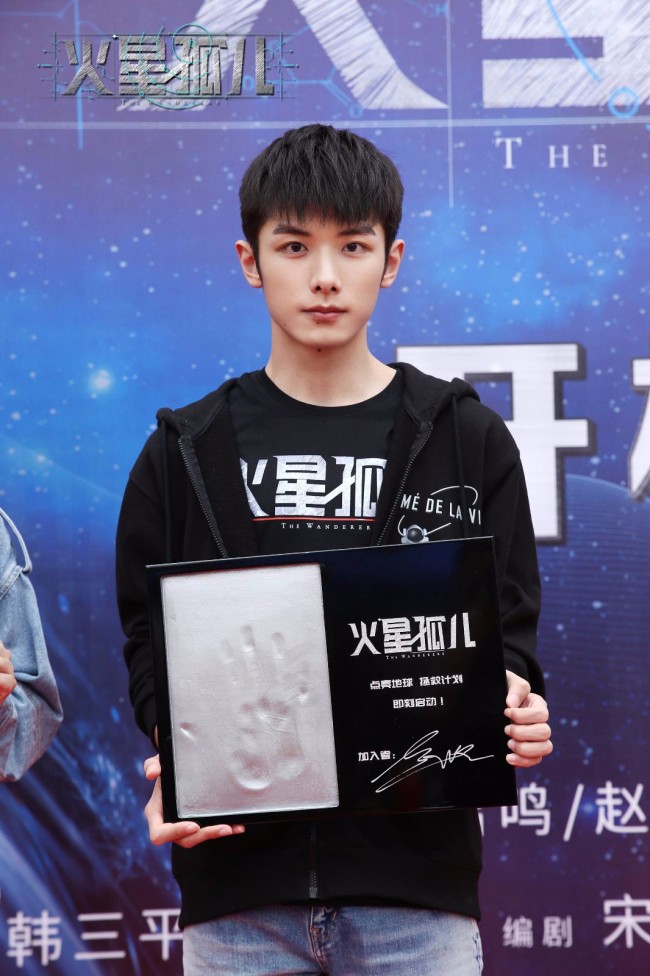 《火星孤儿》开机 费启鸣赵弈钦组队“拯救地球”