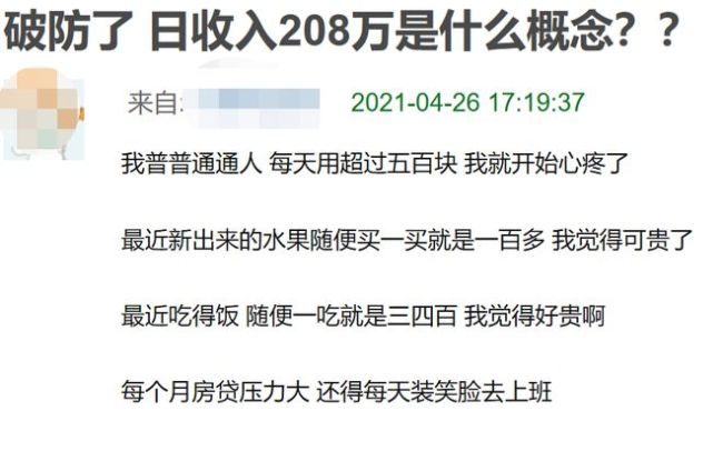 钱这么好挣？郑爽此前拍戏一天赚208万引网友声讨