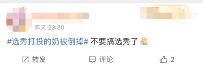 为追星，新鲜牛奶被成箱倒掉？视频惹怒网友