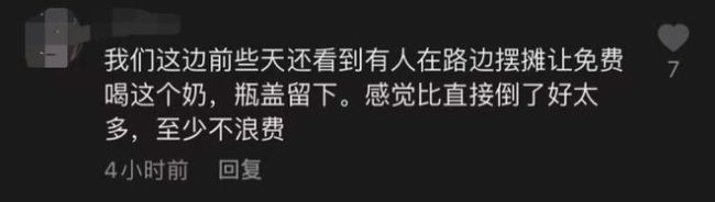 为追星，新鲜牛奶被成箱倒掉？视频惹怒网友