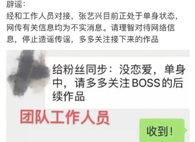 真恋爱了？杨紫张艺兴被扒在节目中穿情侣睡衣