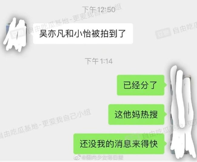 早已分手？网友爆料：吴亦凡女友现在不是网红小怡