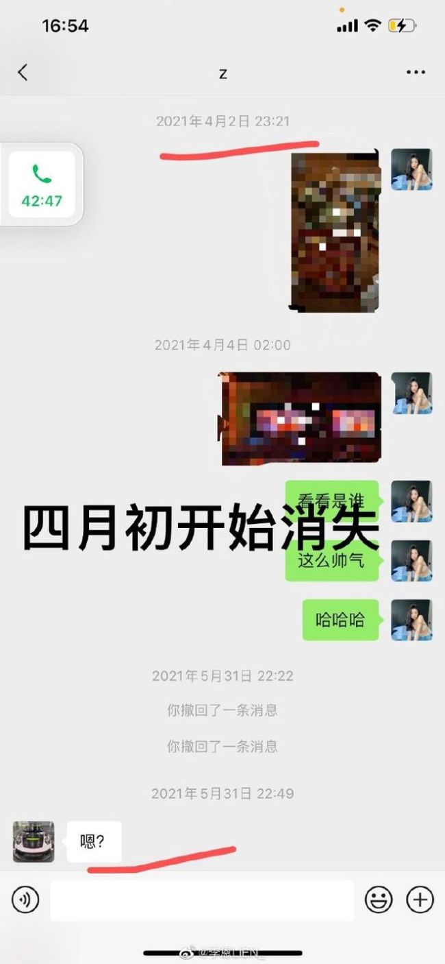 好会哦！曝吴亦凡约美女音频 用气泡音撒娇喊难受