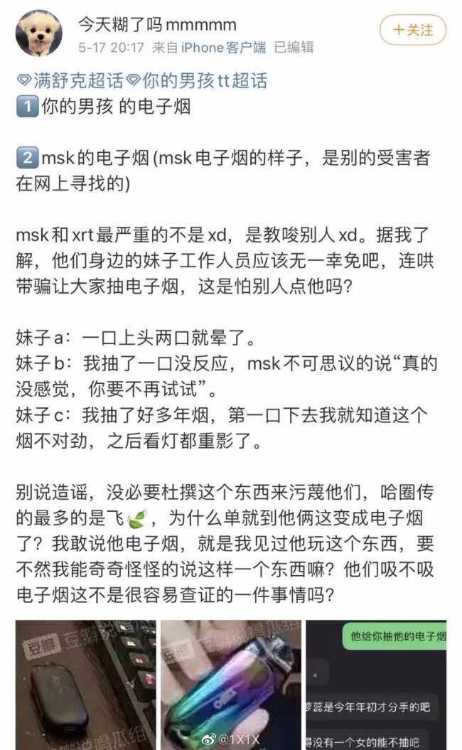 又一位艺人塌房！满舒克被网友爆料睡过73个女孩