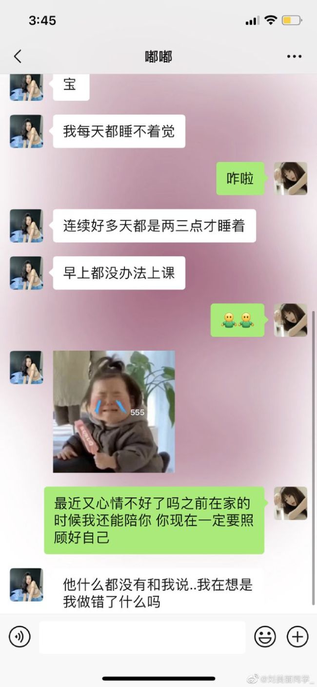 网曝吴亦凡与18岁女生谈恋爱 玩冷暴力致女方抑郁