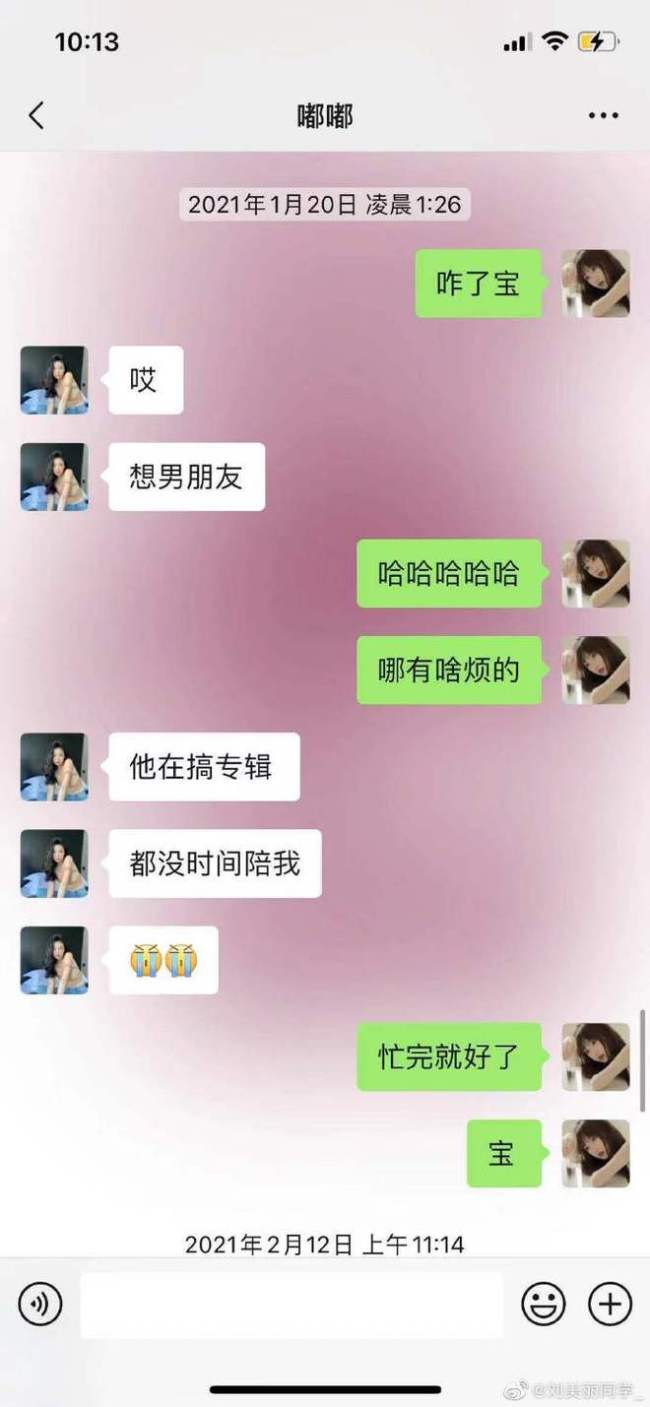 被多位网红曝恋爱截图 吴亦凡方起诉：侵犯名誉权