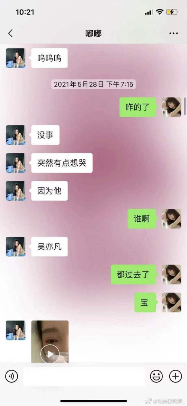 又一个！象韵洁回应与吴亦凡恋情：他是单纯大男孩