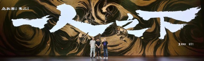 《一人之下》概念海报 乌尔善官宣10月开启新征程