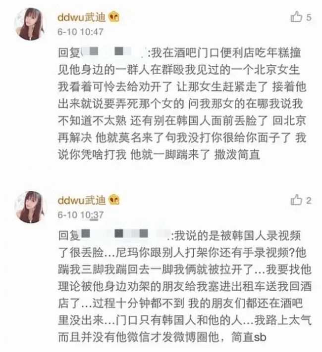 曾被王思聪在韩国暴揍 网红武迪发声疑力挺孙一宁