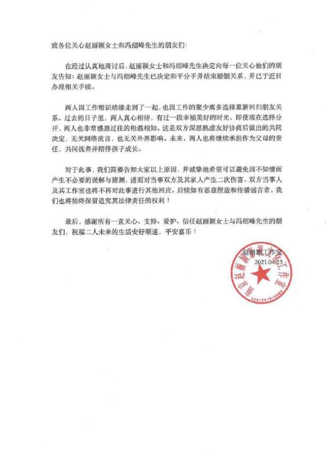 赵丽颖回忆第一次演戏的感受 紧张到字都说不出来