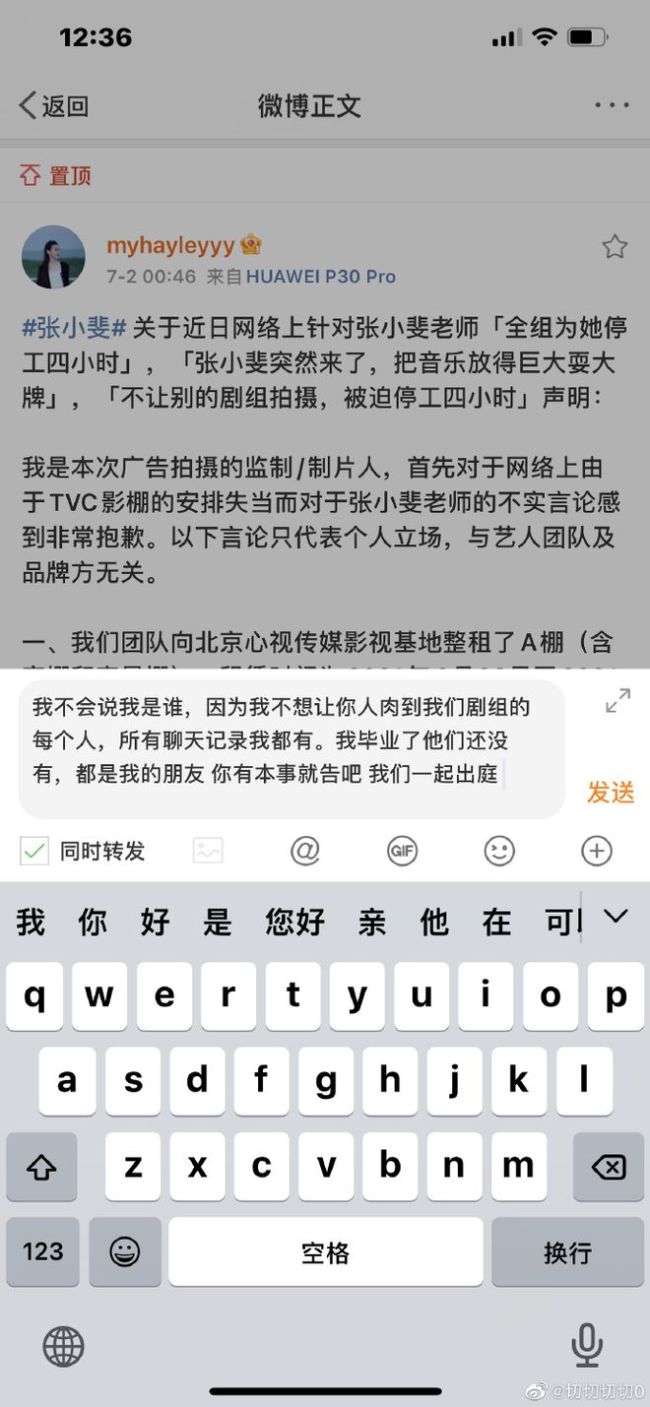 张小斐拍广告耍大牌？制片人否认引当事人不满