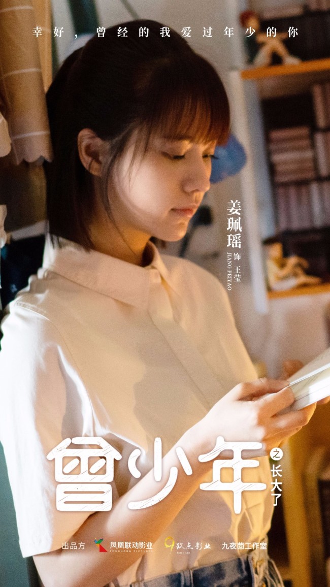 《曾少年》杀青张一山关晓彤甜蜜上演“胡同情缘”