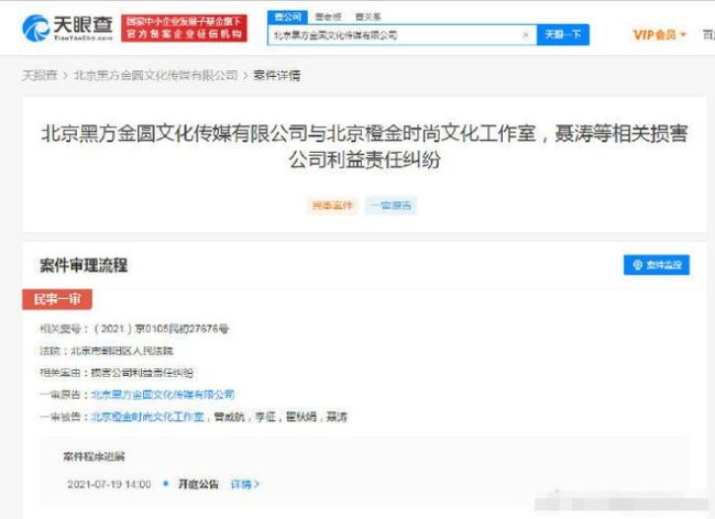 黑金经纪起诉曾舜晞 此前曾申请冻结其资产600余万