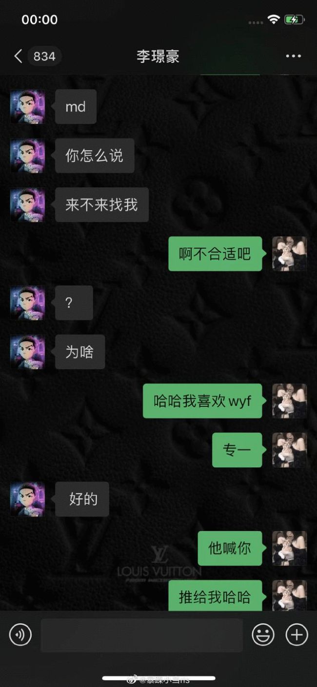 网友暴躁小当称曾参加过吴亦凡的酒局 被要求陪睡