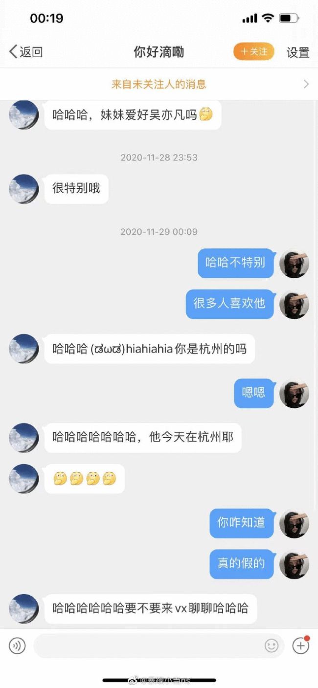 网友暴躁小当称曾参加过吴亦凡的酒局 被要求陪睡