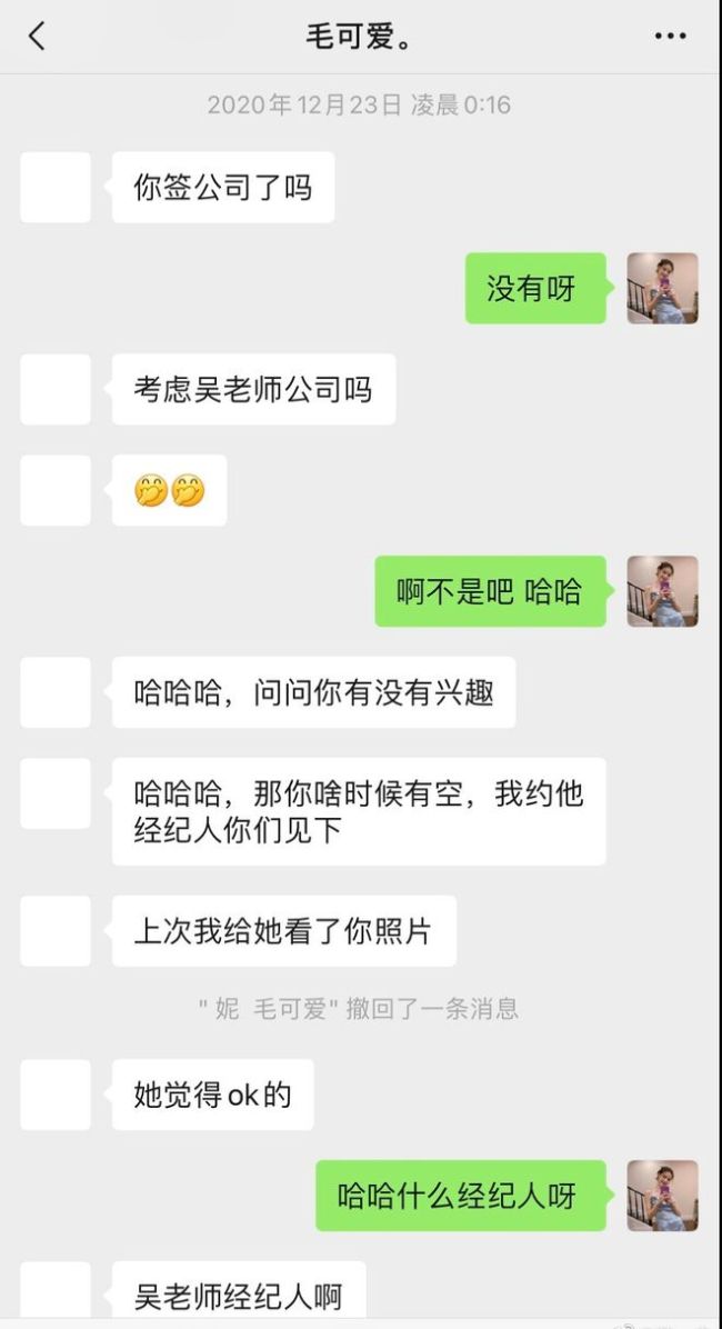 吴亦凡多次诱骗年轻女性发生性关系？警方：调查中